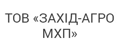 ТОВ «ЗАХІД-АГРО МХП»