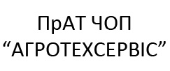 ПрАТ ЧОП 